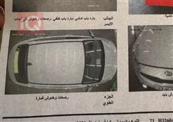 كيا فورتي